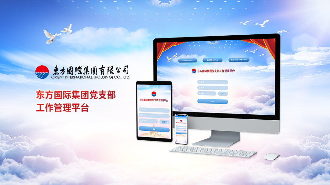 黨建管理系統(tǒng)