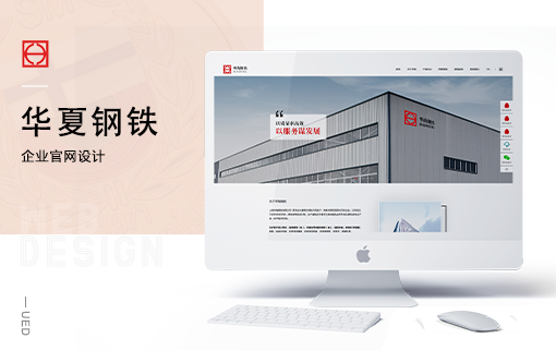 上海華海鋼鐵有限公司